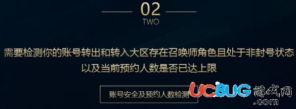 《lol转区系统》具体是什么流程