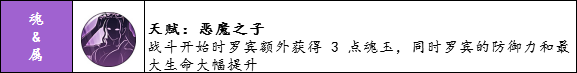 航海王燃烧意志新世界罗宾评测-新世界罗宾使用点评