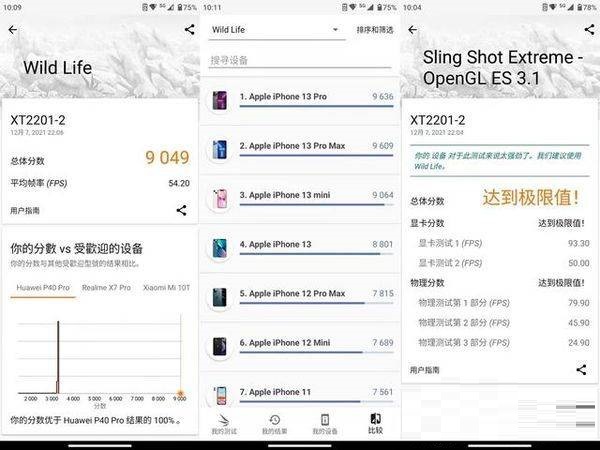 分享摩托罗拉edgex30发热严不严重呢