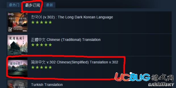 《漫漫长夜》Steam版中文设置方法