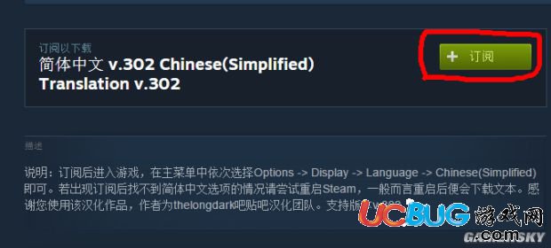 《漫漫长夜》Steam版中文设置方法