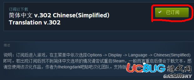 《漫漫长夜》Steam版中文设置方法