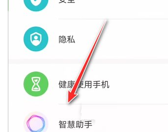 荣耀智慧推荐怎么关