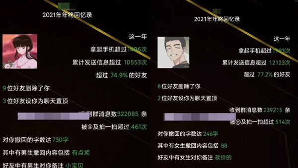 小编分享微信2021年终回忆录在哪里看啊