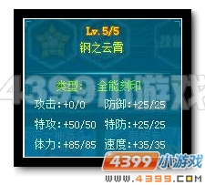 4399赛尔号圣灵谱尼怎么刷？