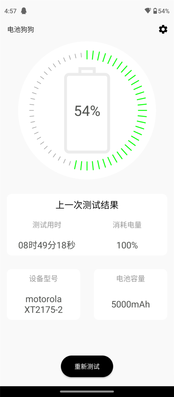 摩托罗拉edges电池耐不耐用