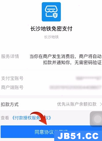 长沙地铁怎么绑定支付宝使用