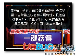 4399赛尔号万神寂灭·克罗诺斯在哪？怎么抓？