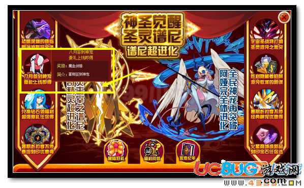 4399赛尔号魔血剑姬在哪？怎么抓？