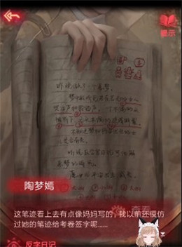 纸嫁衣2攻略大全-纸嫁衣2奘铃村1-5章全关卡通关攻略