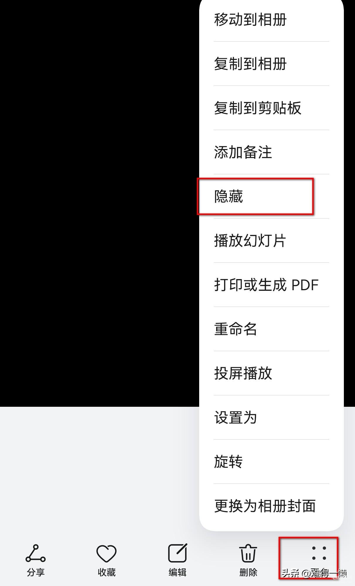 华为手机如何隐藏应用