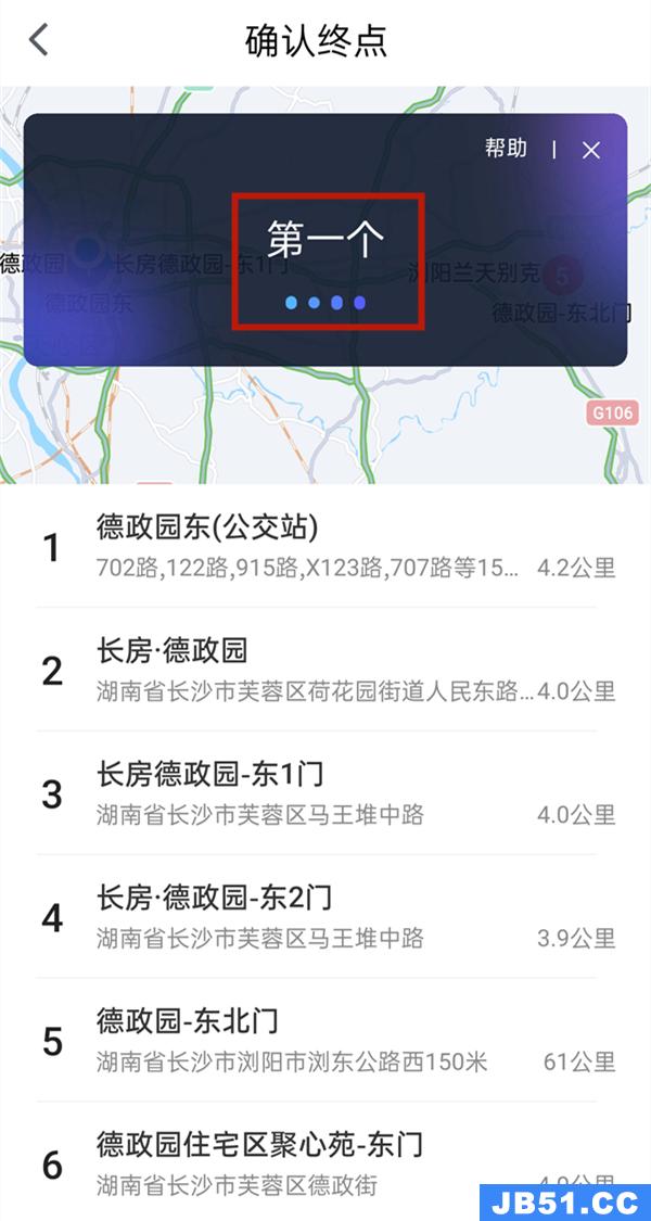 腾讯地图语音唤醒口令怎么叫