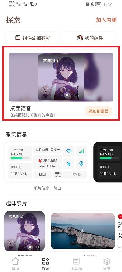 快捷指令桌面语音怎么设置vivo