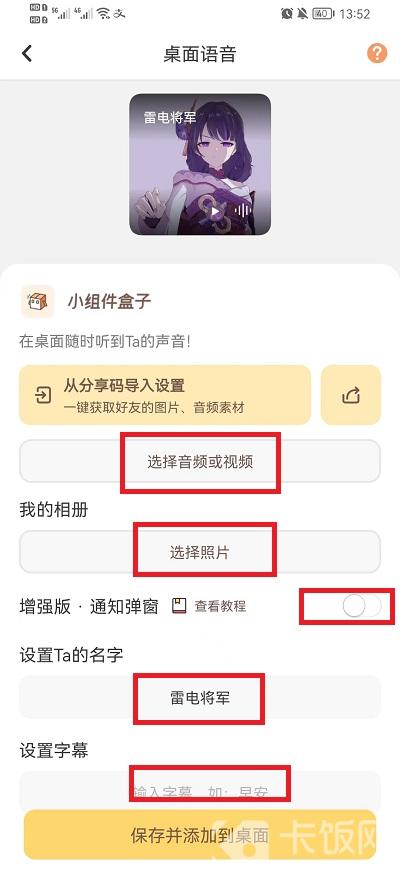 快捷指令桌面语音怎么设置vivo