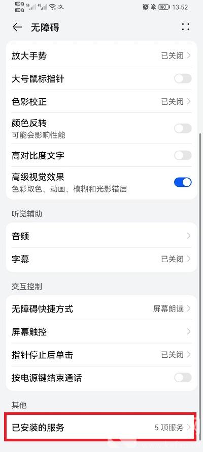 快捷指令桌面语音怎么设置vivo