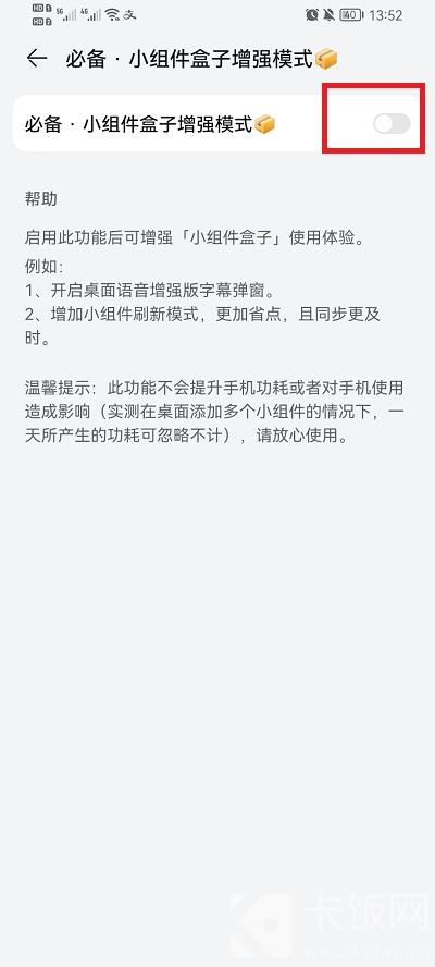 快捷指令桌面语音怎么设置vivo