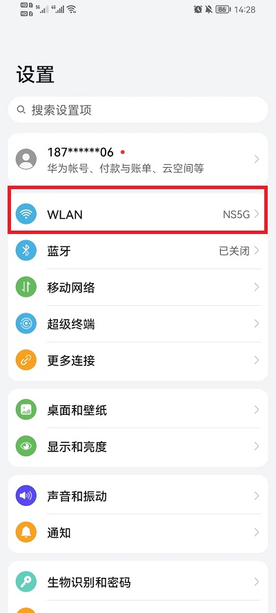 荣耀手机怎么查看wifi密码是多少位