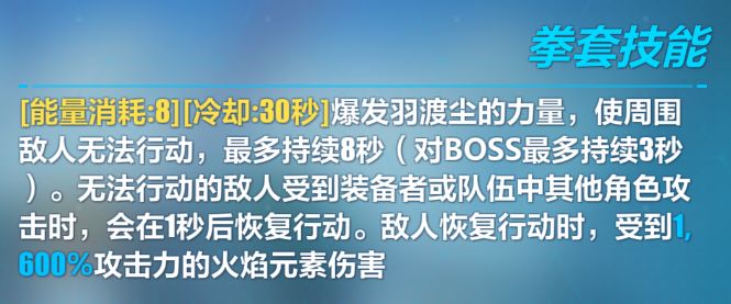 崩坏3-3.8羽渡尘神之键攻略大全-羽渡尘技能解析与使用点评