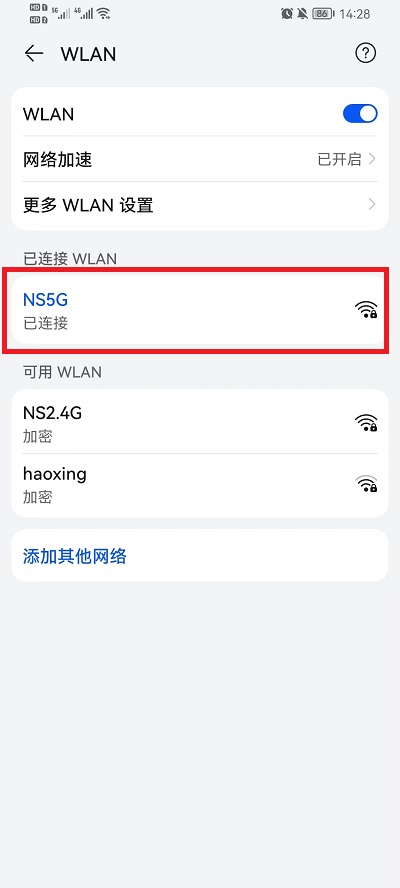 荣耀手机怎么查看wifi密码是多少位