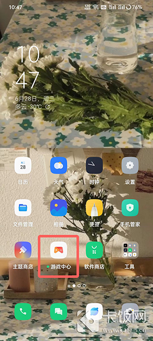 coloros11游戏空间不见了