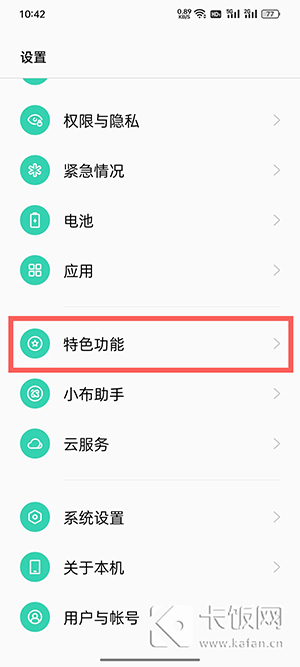 oppo侧边栏怎么添加应用到桌面