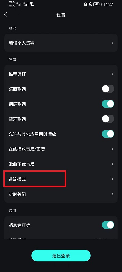 波点音乐怎么关闭背景mv最新