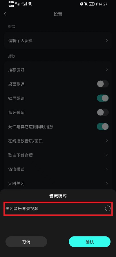 波点音乐怎么关闭背景mv最新