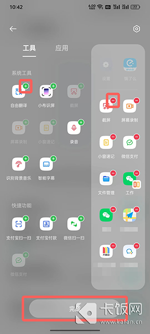 color os 侧边栏