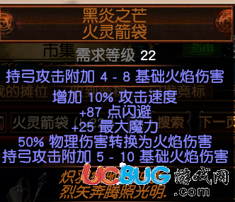 《流放之路》3.0游侠侠客物爆弓怎么加点