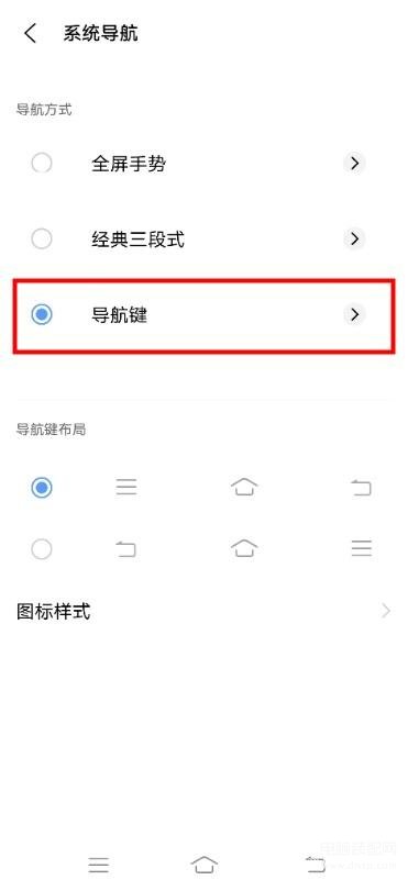 vivo手机怎么开启导航键