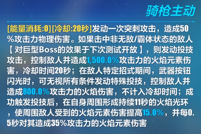 崩坏3-3.8晨曦荣辉攻略-晨曦荣辉技能与使用点评