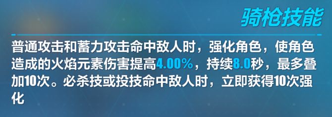 崩坏3-3.8晨曦荣辉攻略-晨曦荣辉技能与使用点评