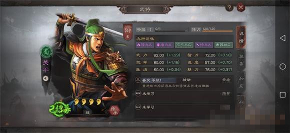 重复武将处理方法介绍