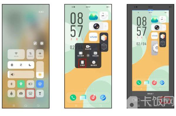 vivo手机怎么截长图