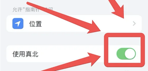 iphone指南针使用真北是什么意思