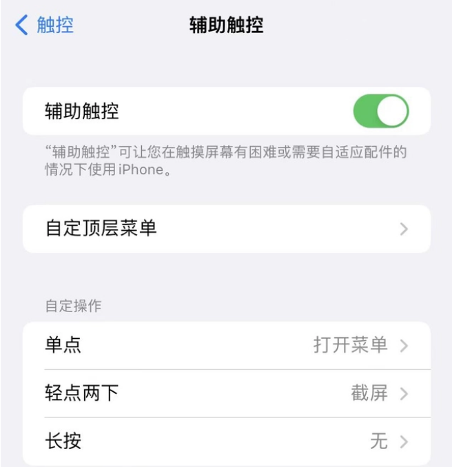 iphone14如何截图