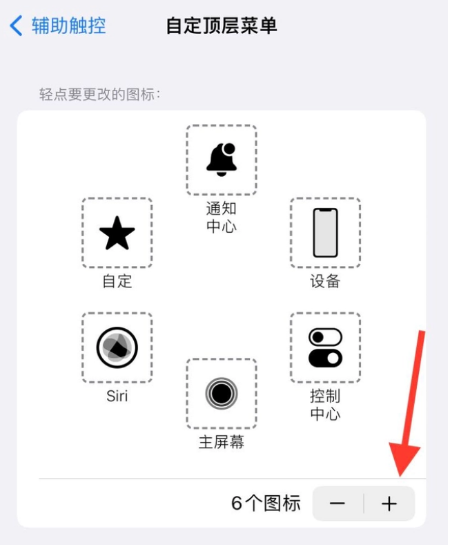 iphone14如何截图