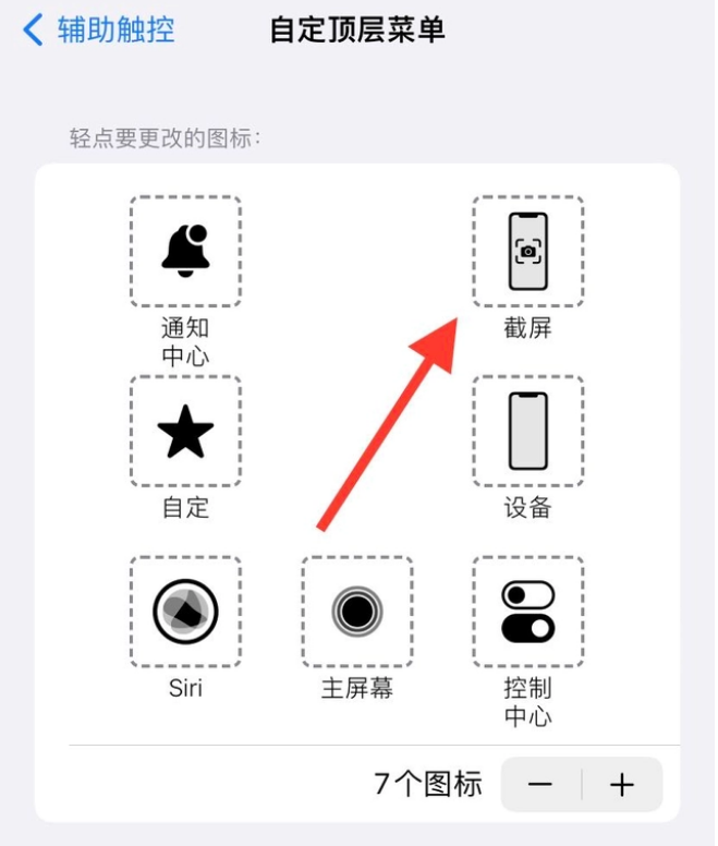 iphone14如何截图