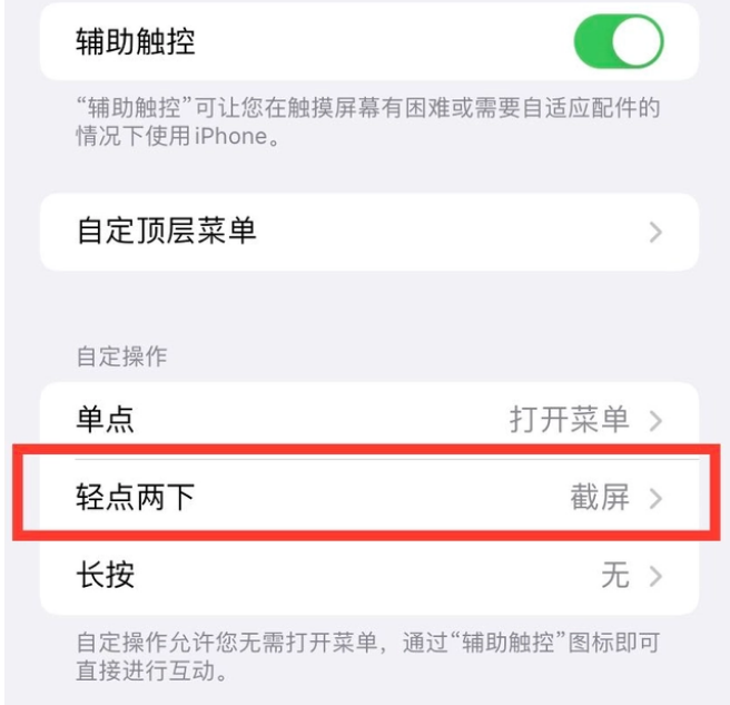 iphone14如何截图