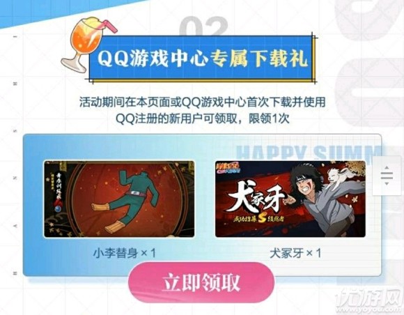 火影忍者手游9月份s忍2021是谁-火影忍者9月S忍介绍