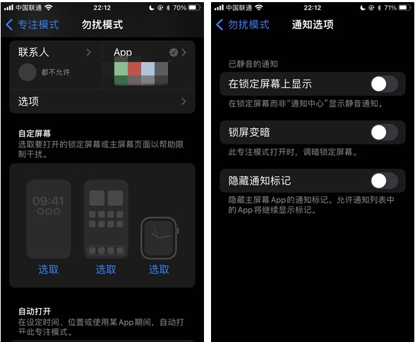 ios14黑白模式