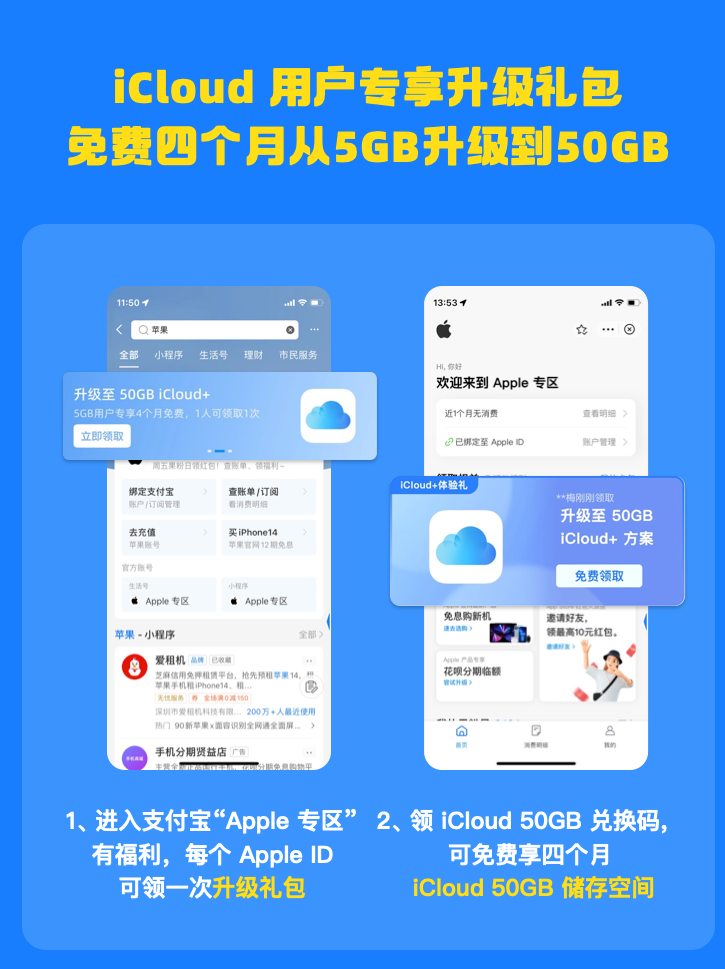 icloud购买存储空间怎么用支付宝