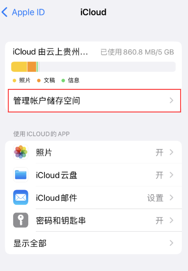 icloud购买存储空间怎么用支付宝