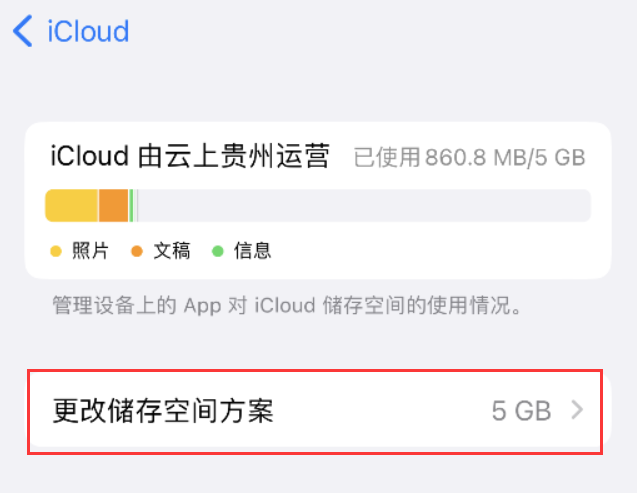 icloud购买存储空间怎么用支付宝