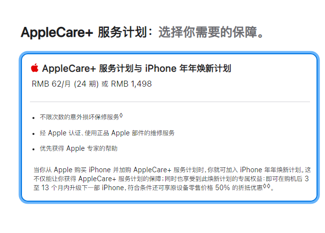 iphone14预售