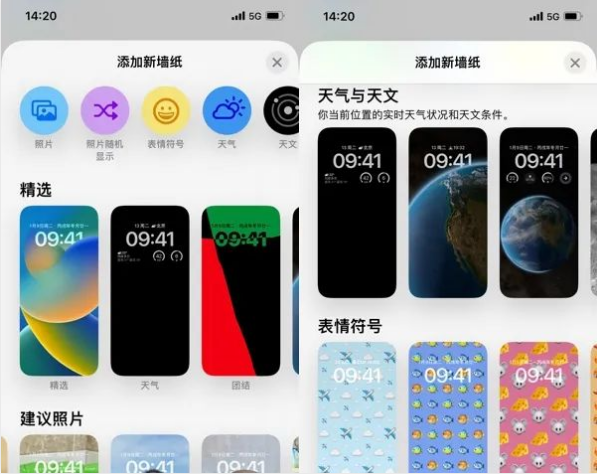 ios 16自定义锁定屏幕使用方法