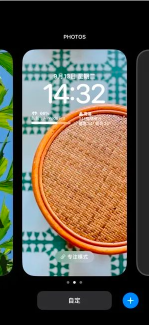 ios 16自定义锁定屏幕使用方法