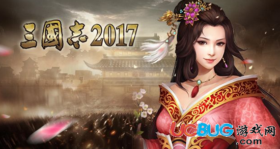 《三国志2017》游戏怎么快速升级