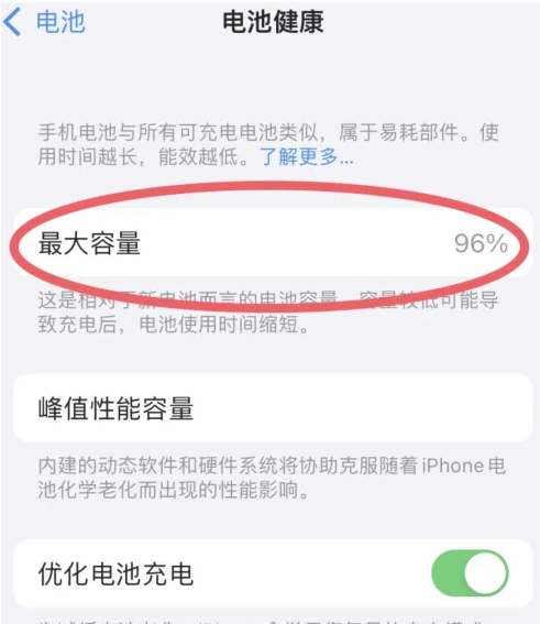 iphone电池老化到什么程度需要换