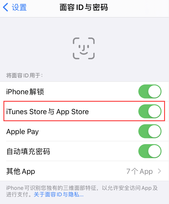 iphone 如何设置免密码下载应用软件